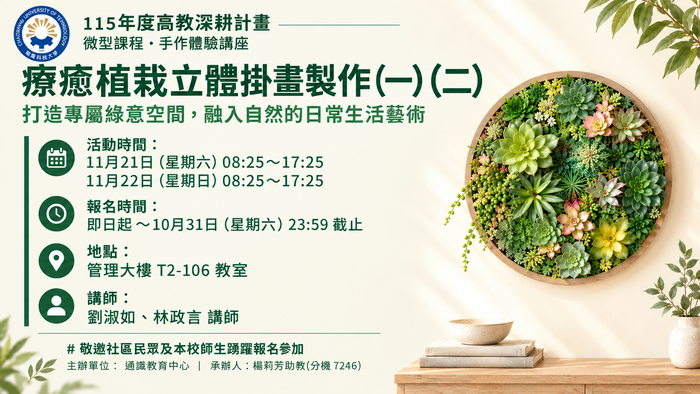 療癒植栽立體掛畫製作圖片