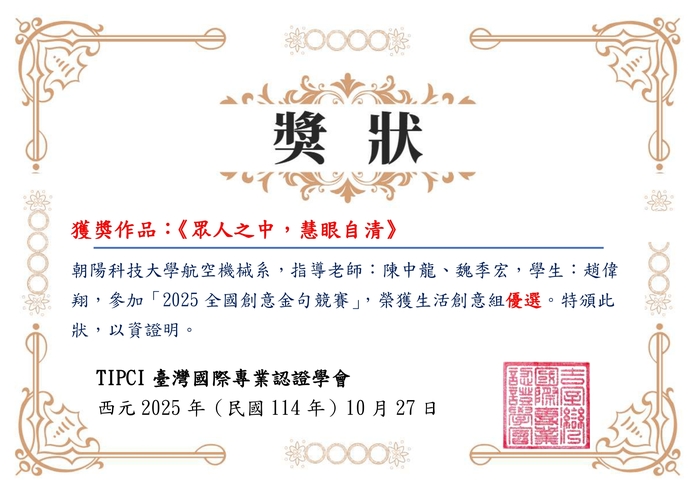 2025 全國創意金句競賽圖片